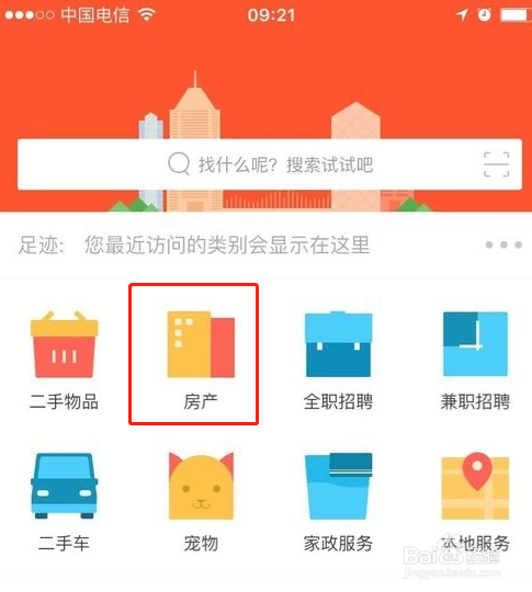 怎样发布出租信息