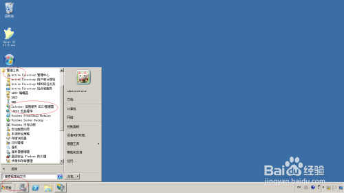 Windows server 2008 R2启用Web服务器远程连接