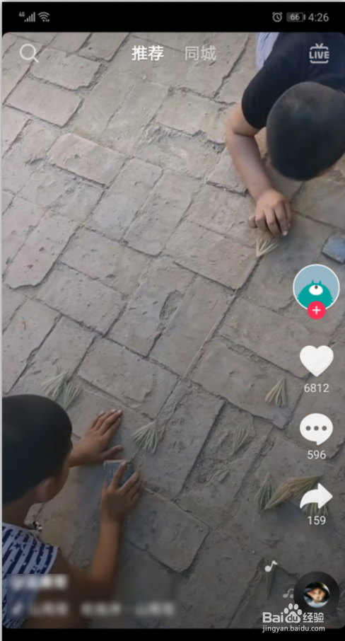 怎么把抖音视频中的音乐设为手机铃声