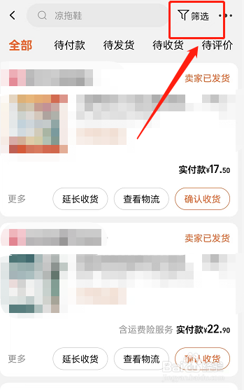 淘宝如何按年份查询历史订单