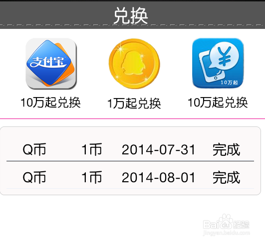用安卓手机赚钱