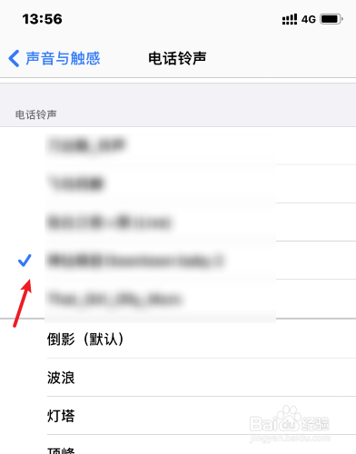 苹果手机设置手机铃声怎么设置
