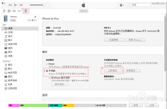 苹果手机微信聊天记录删除了怎么恢复