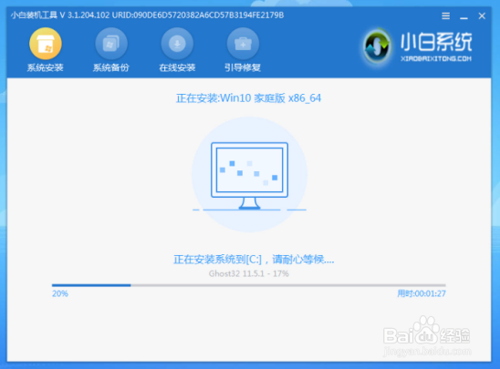 联想笔记本电脑重装系统