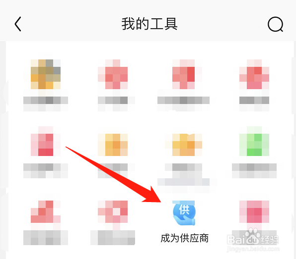 怎么申请成为京东的供应商