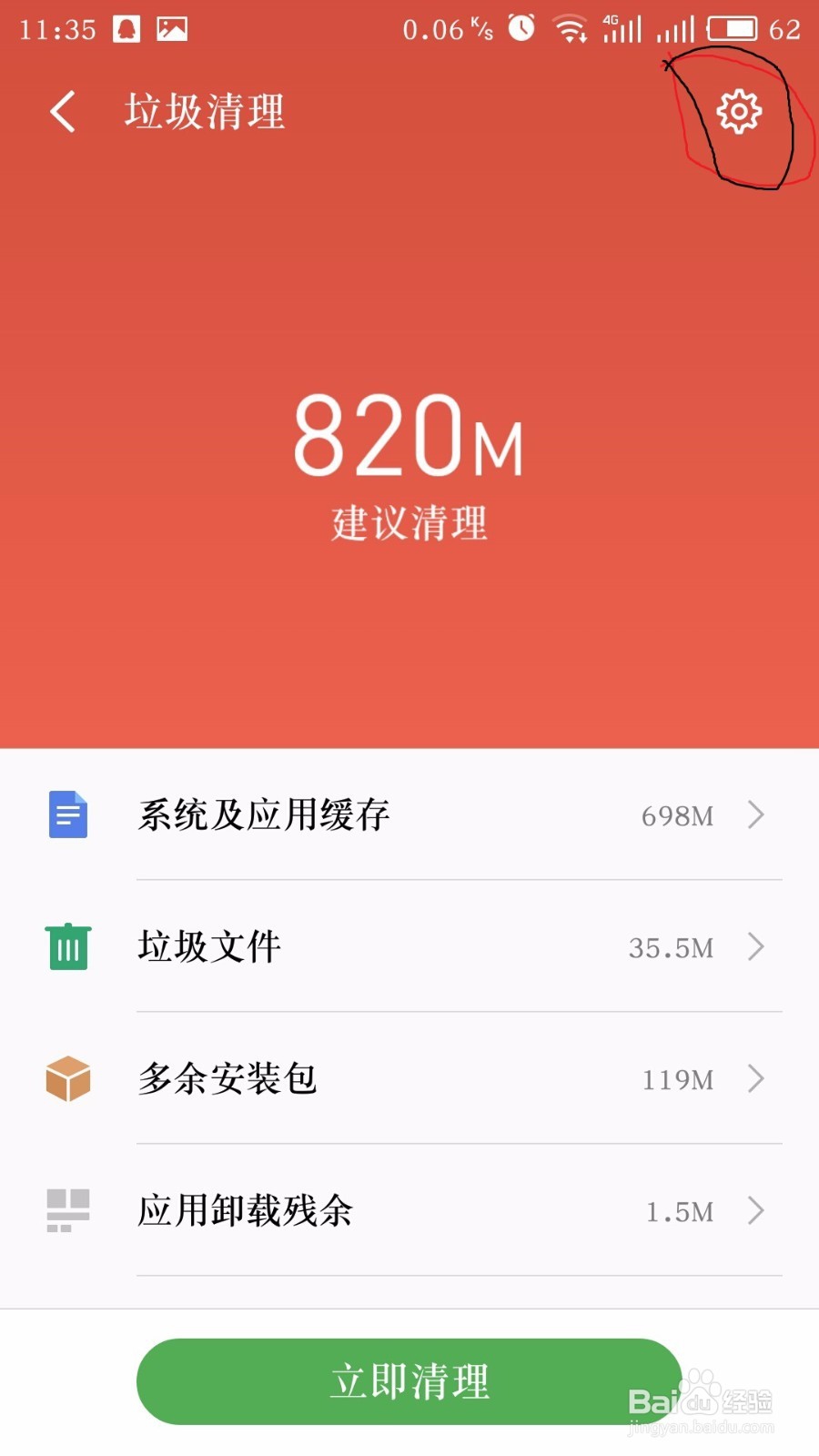 魅族手机你所不知道的小技巧有那些