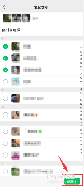 如何建立微信群