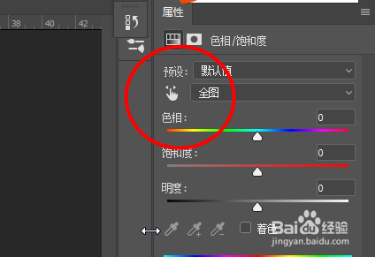 Photoshop如何改变眼睛颜色