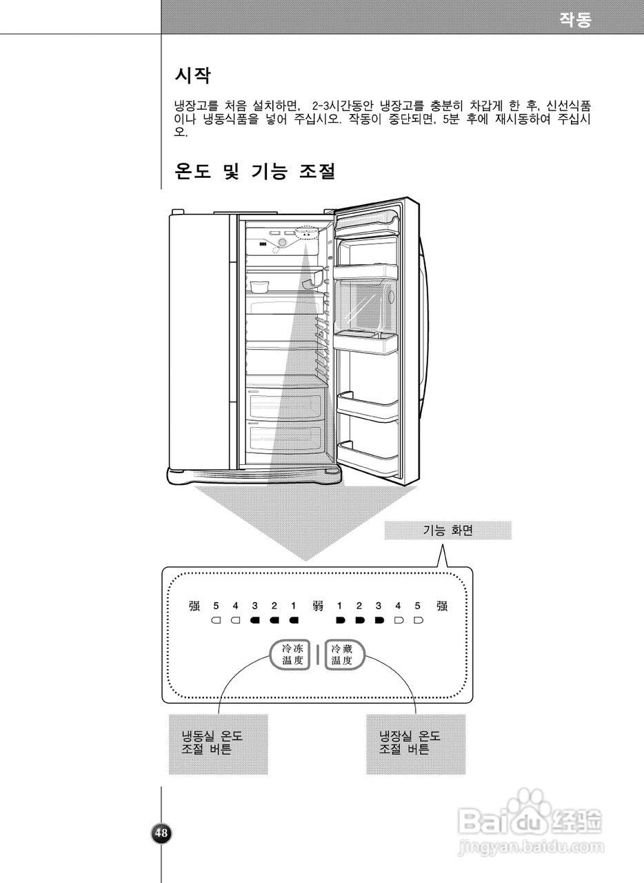 LG GR-B2072GTC电冰箱使用说明书:[5]