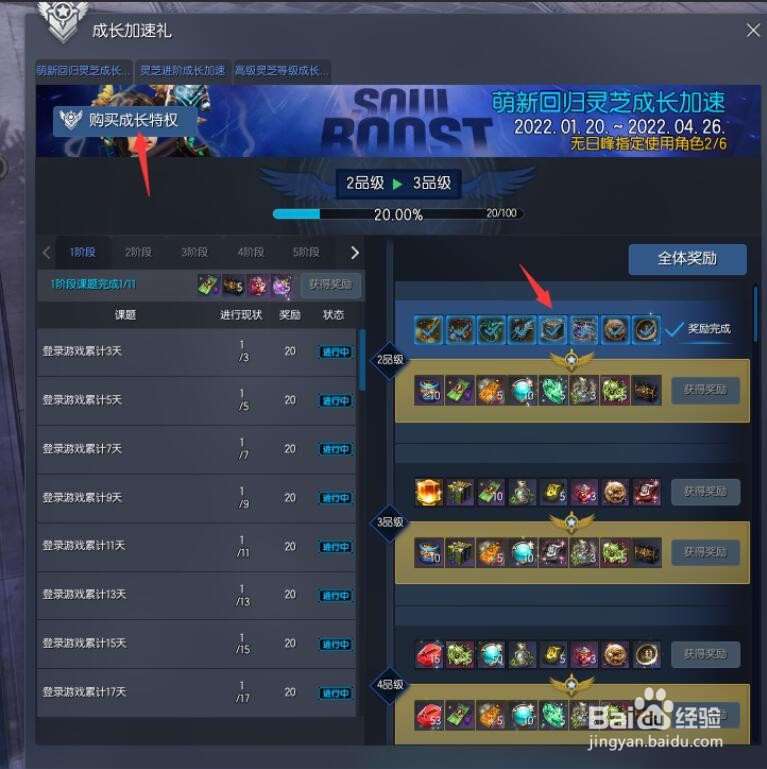 剑灵2022回归怎么玩