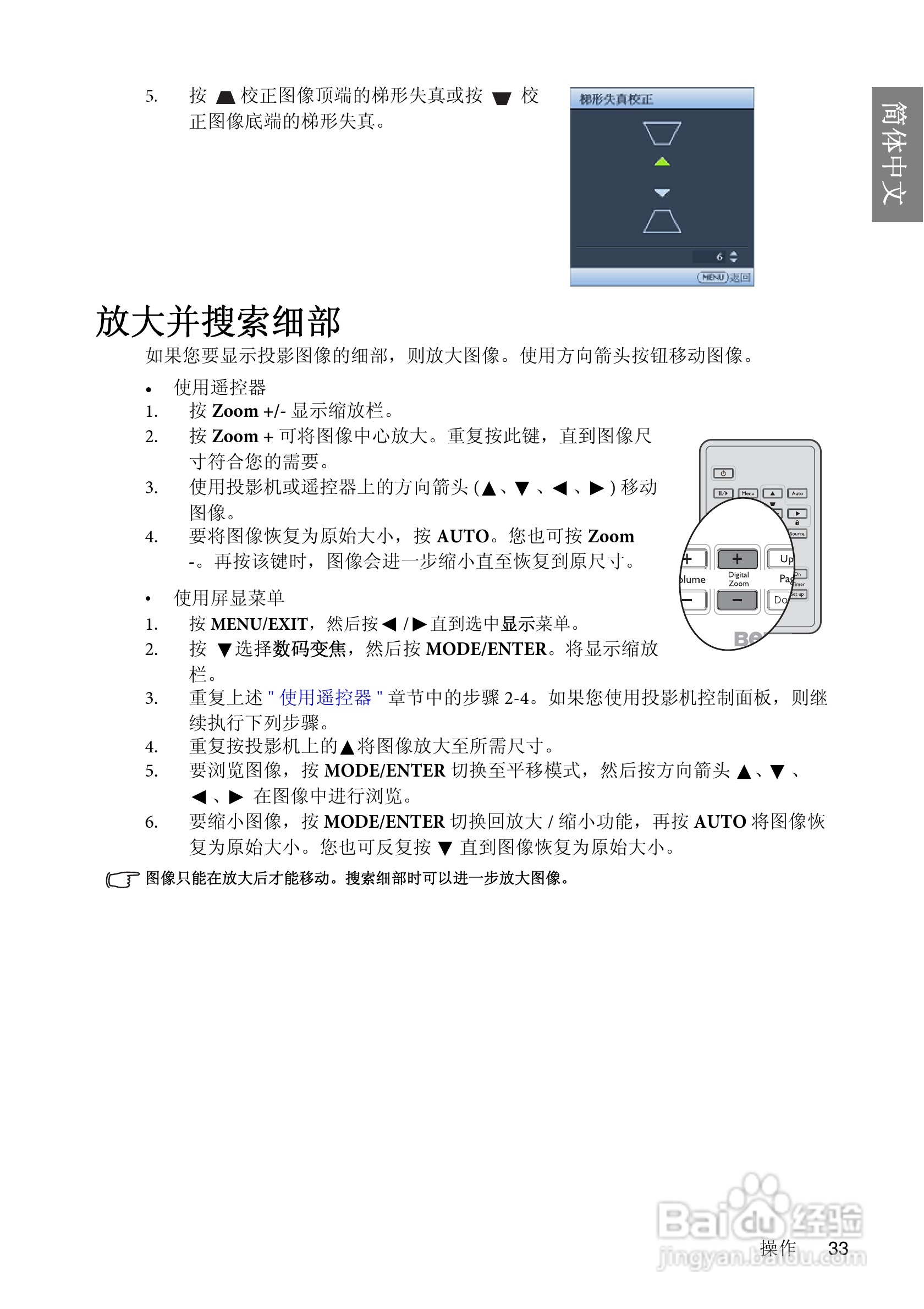 明基BenQ MP670型投影机说明书:[4]