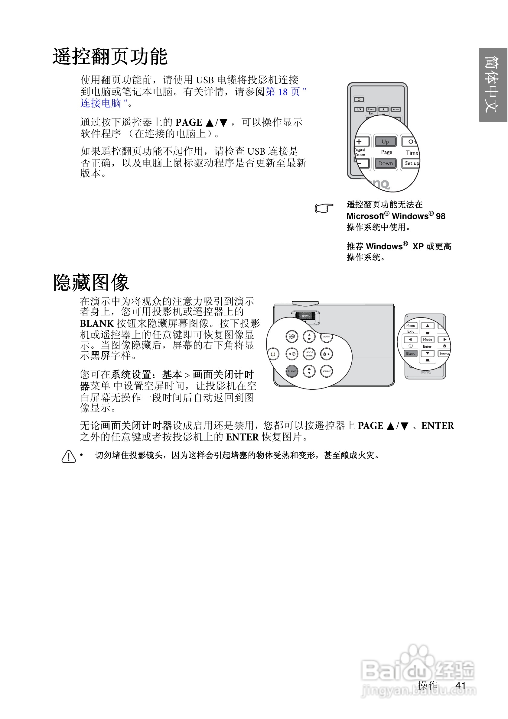 明基BenQ MP670型投影机说明书:[5]