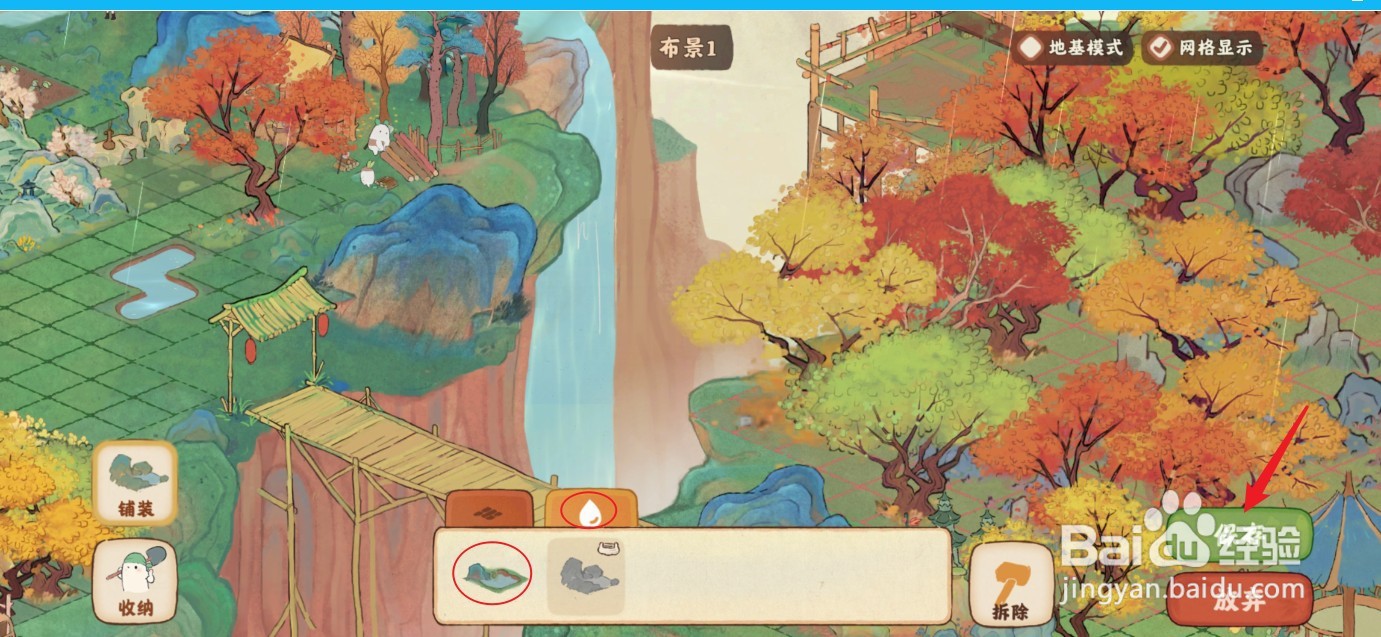 桃源深处有人家阡陌交通怎么完成