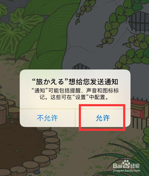 旅行的青蛙怎么玩?