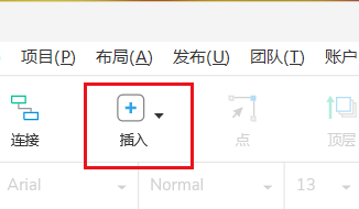 AxureRP如何绘制线段#校园分享#