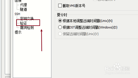 winscp如何设置完全绕过身份验证