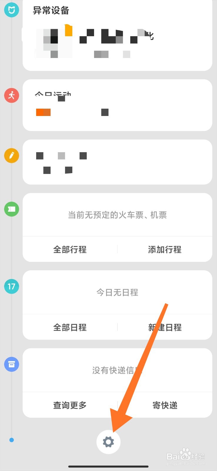 如何查看手机连接的蓝牙设备电量