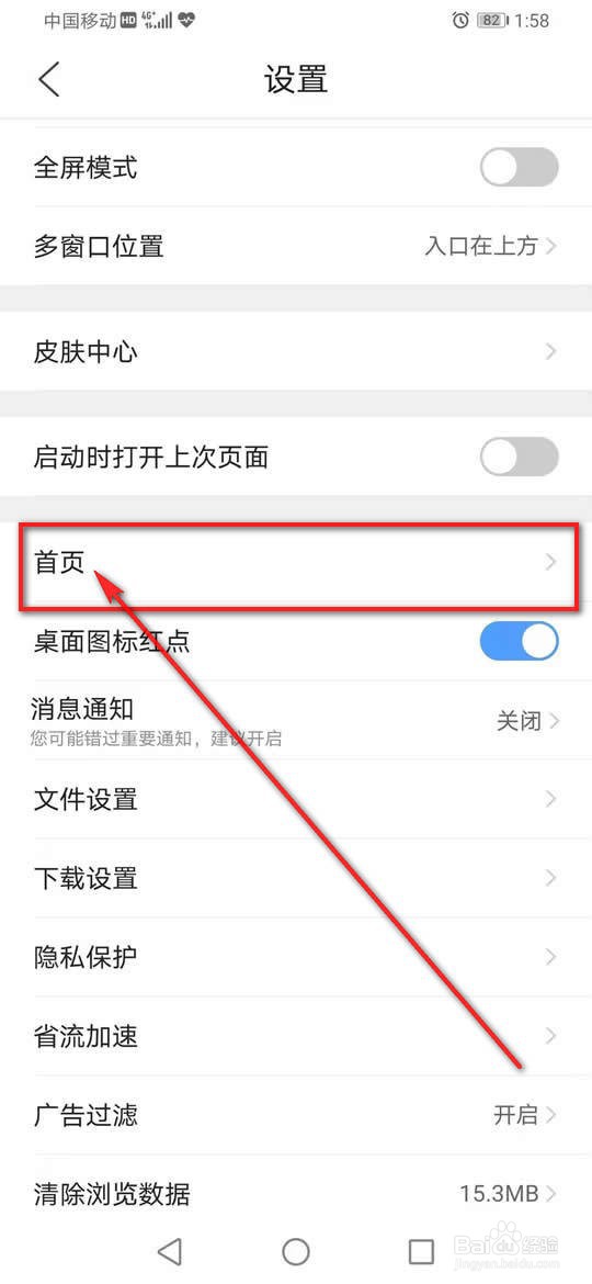 QQ浏览器视频自动播放怎么开启或关闭