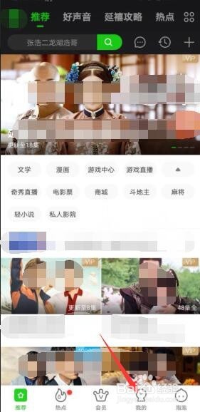 爱奇艺免费vip会员如何免费领取获得