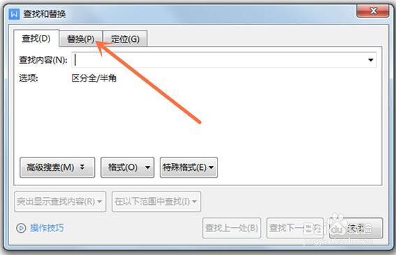 word怎么删除空白间隔