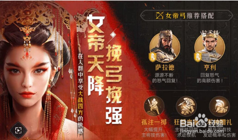 重返帝国弓兵阵容推荐攻略