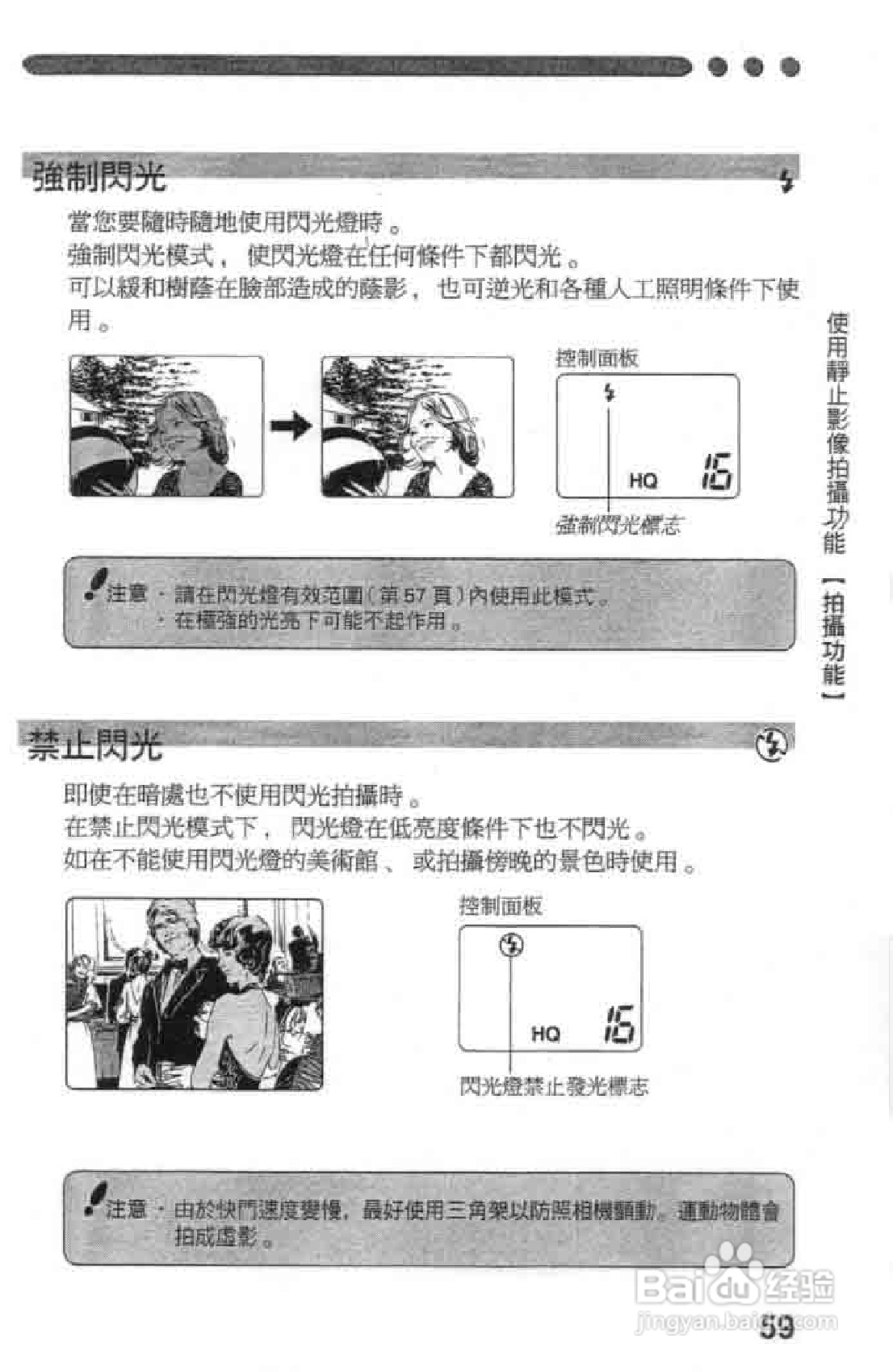 Olympus奥林巴斯C-2020Z数码相机说明书:[6]