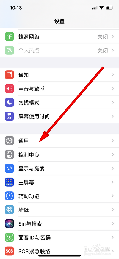 iphone12pro max怎么设置手机时间