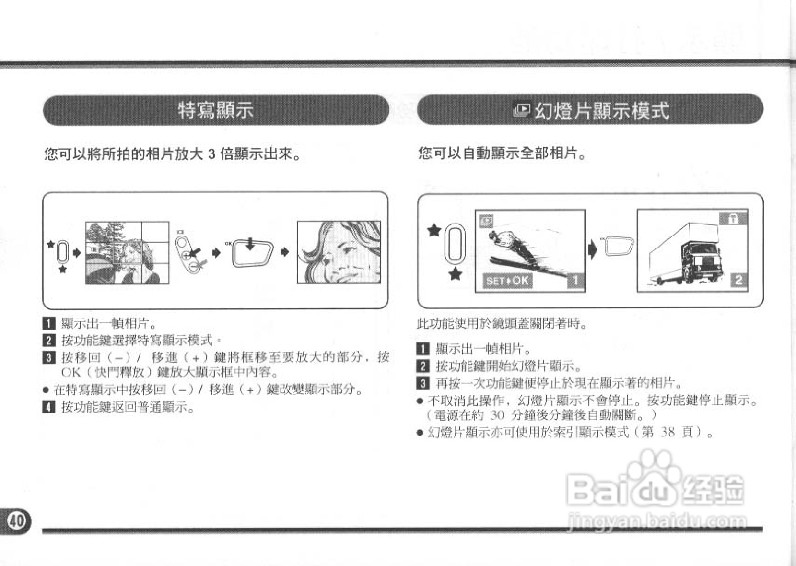 Olympus奥林巴斯C-830L数码相机说明书:[4]