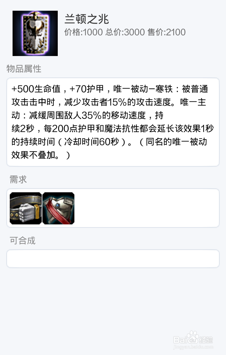 LOL沙漠死神 如何出战，吊打上单