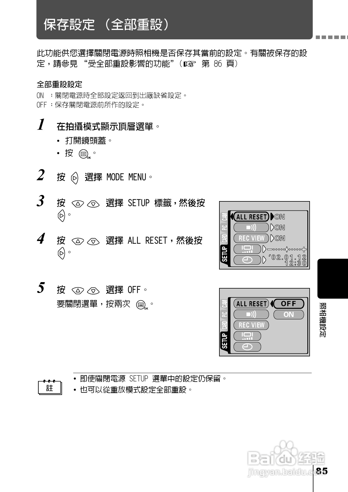 Olympus奥林巴斯C-220Z数码相机说明书:[9]