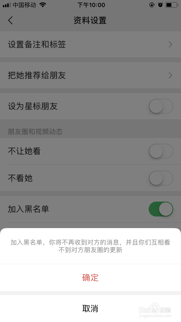 微信怎么拉黑好友