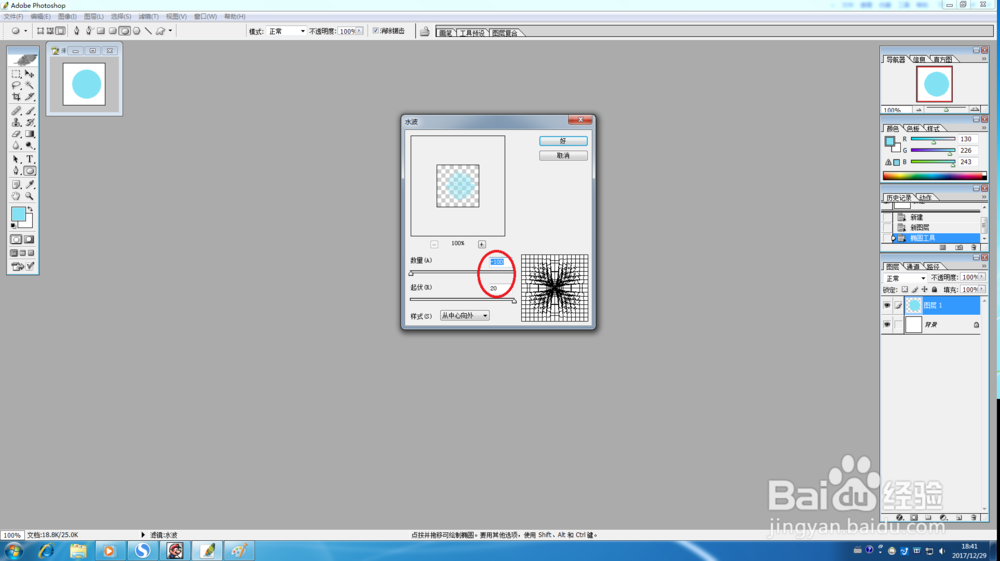 Photoshop制作特殊小纹理图案