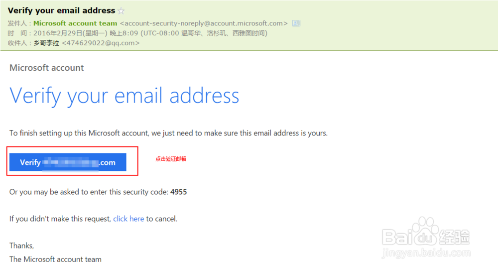 如何注册微软账户并激活账户