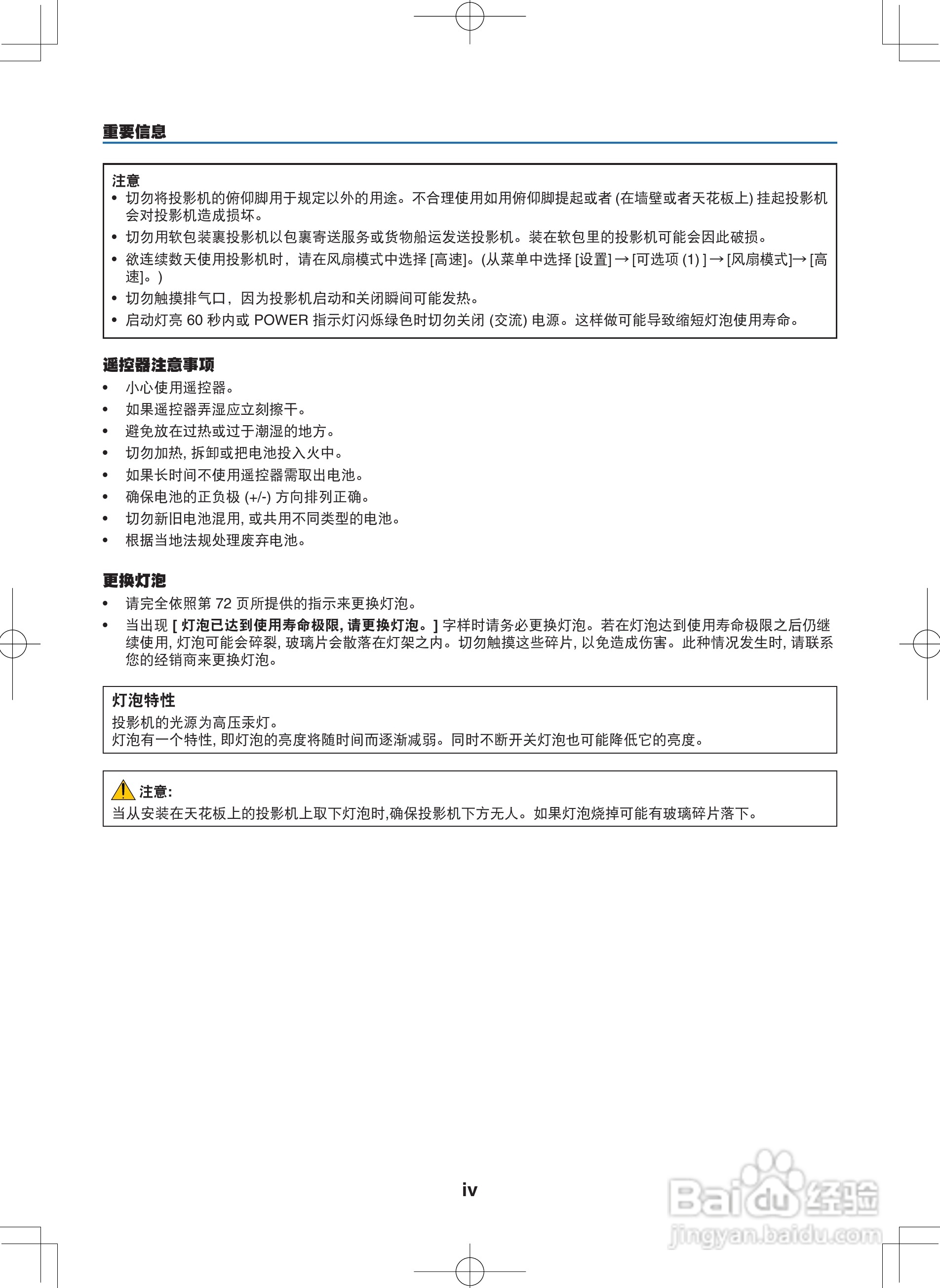 NEC NP400C投影机说明书:[1]