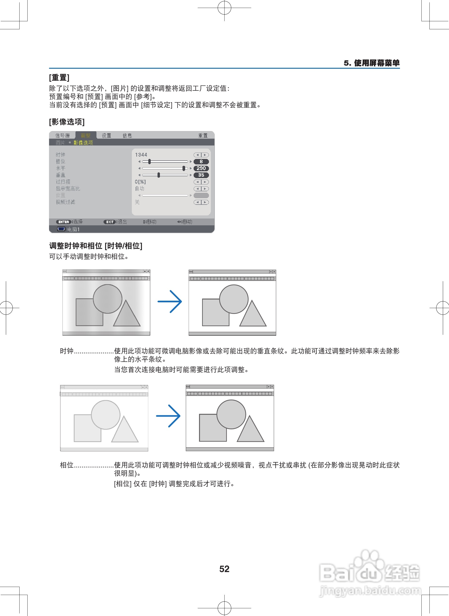 NEC NP400C投影机说明书:[7]