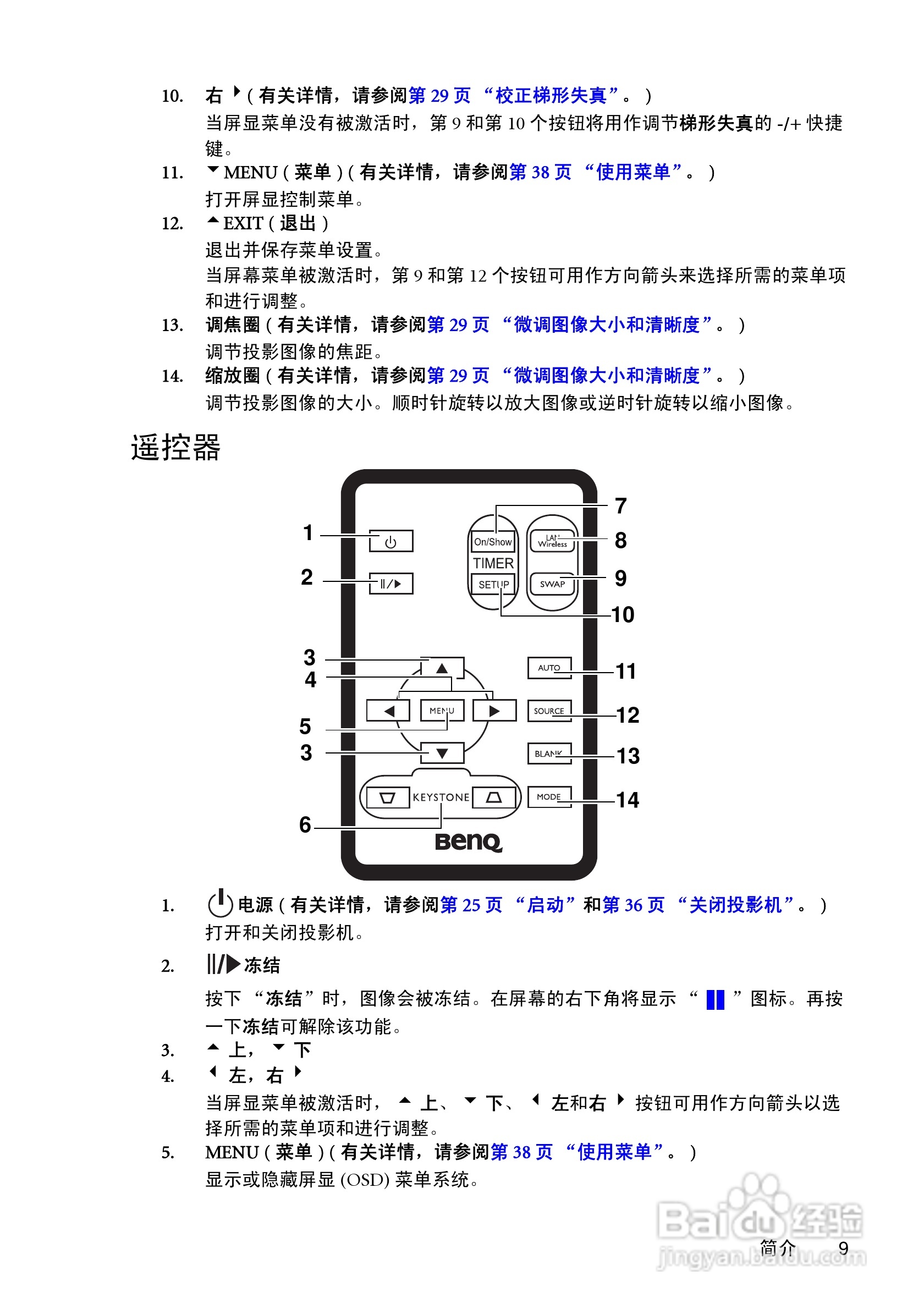 明基MP620c投影仪使用说明书:[2]