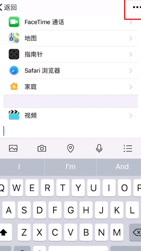 iPhone怎么截长图