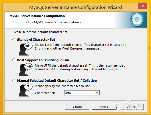 win8.1安装MySQL5.5数据库服务器