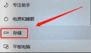 在哪查看系统盘剩余存储?