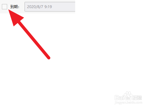 KeePassXC如何设定到期时间
