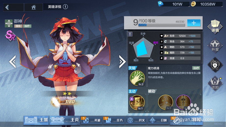 姬斗无双2新手最强阵容推荐