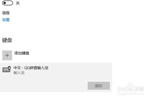 win10怎么修改默认输入法
