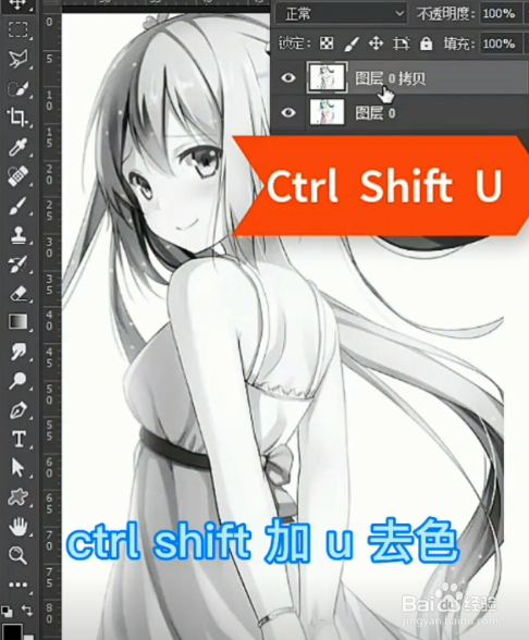 如何提取动漫的线稿？