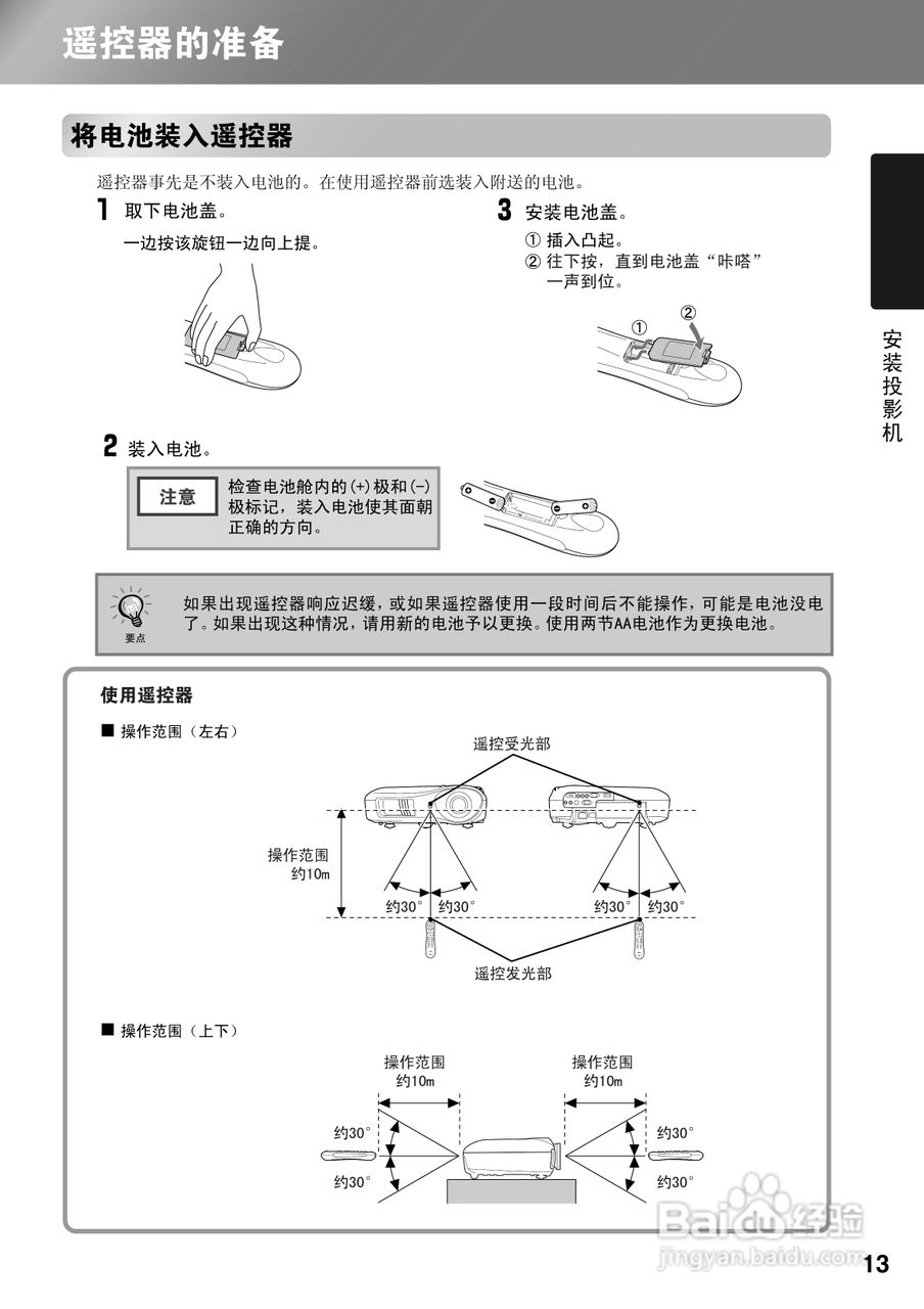 爱普生EMP-TW1000投影仪使用说明书:[2]