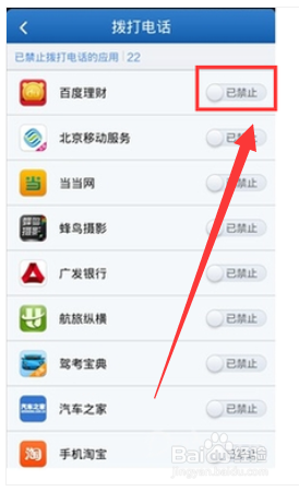 OPPO使用权限设置方法