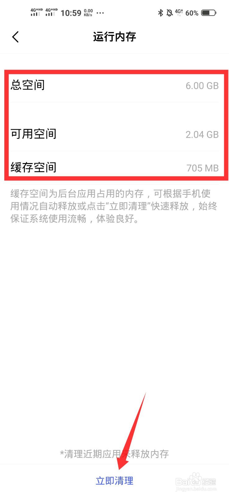 Vivo手机运行内存不足怎么办