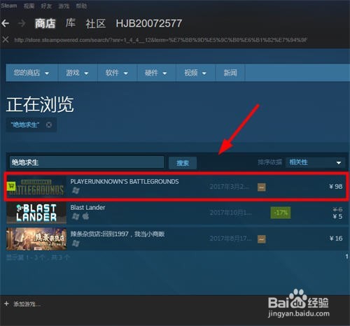 绝地求生怎么下载安装？