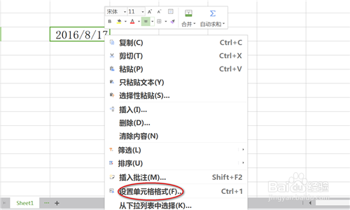 如何在excel设置日期格式