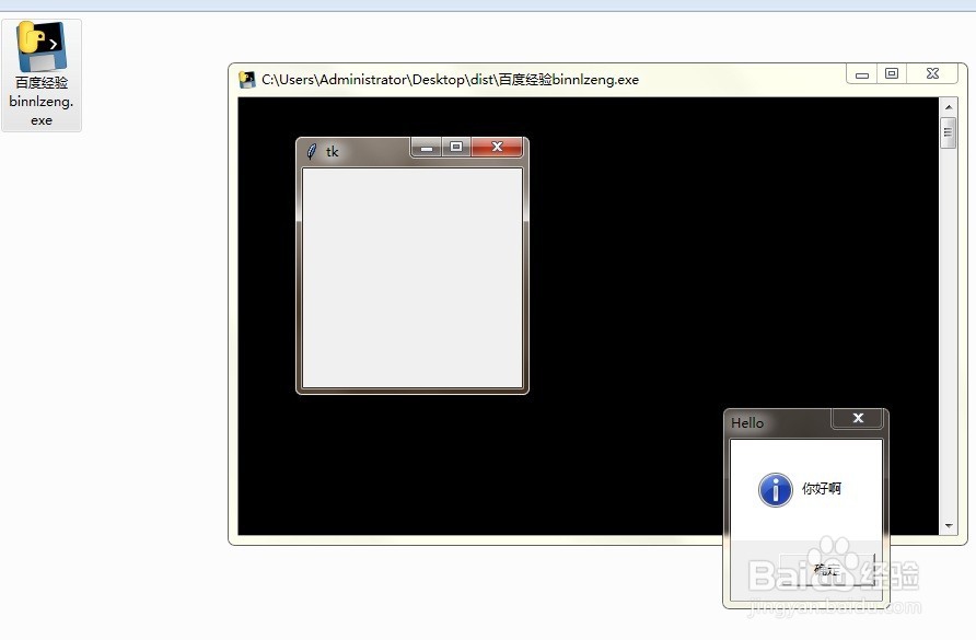 Pyinstaller打包运行提示AttributeError怎么办?