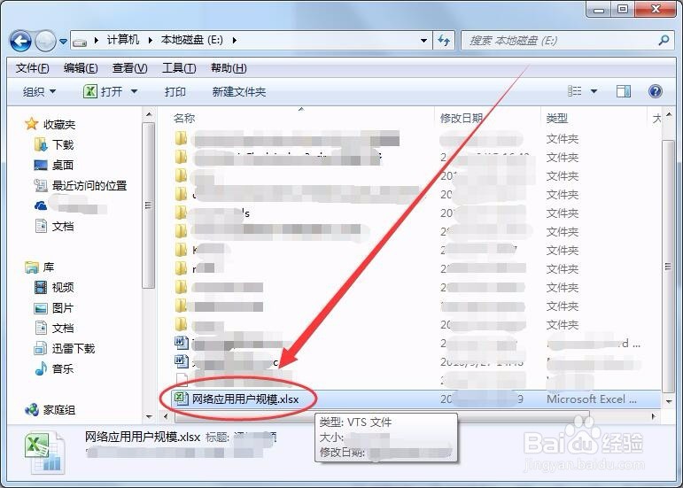 vts格式文件如何打开